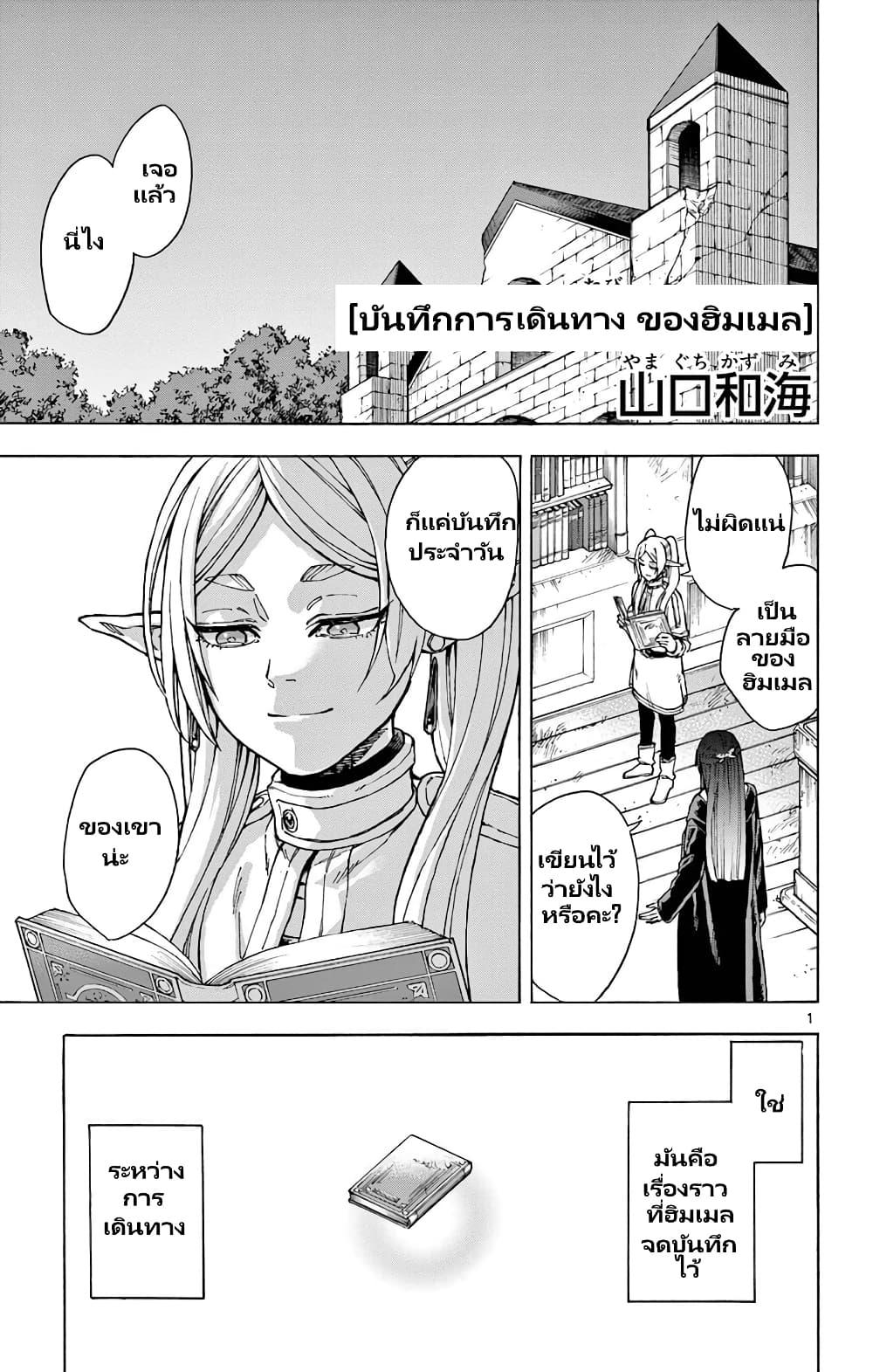 Manga-lc-com อ่านมังงะ อ่านการ์ตูน ออนไลน์ ฟรี Sousou no Frieren Anthology ตอนที่ 1 2 3 4 5 6 7 8 9 10 11 12 13 14 ฟรี ไม่มีโฆษณา Manga-lc - อ่าน มังงะ อ่าน การ์ตูน ออนไลน์ อ่านมังงะ ฟรี