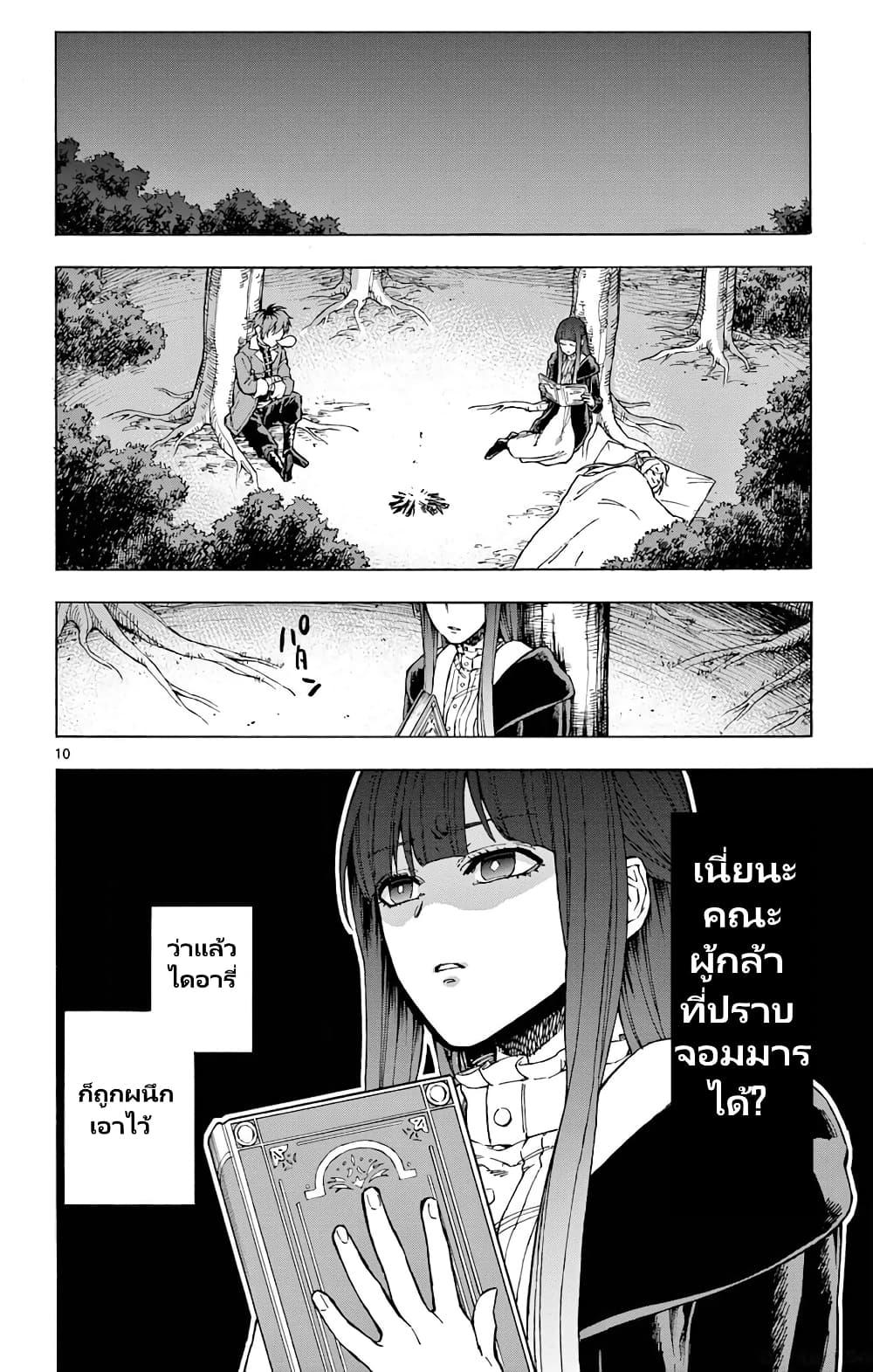 Manga-lc-com อ่านมังงะ อ่านการ์ตูน ออนไลน์ ฟรี Sousou no Frieren Anthology ตอนที่ 1 2 3 4 5 6 7 8 9 10 11 12 13 14 ฟรี ไม่มีโฆษณา Manga-lc - อ่าน มังงะ อ่าน การ์ตูน ออนไลน์ อ่านมังงะ ฟรี