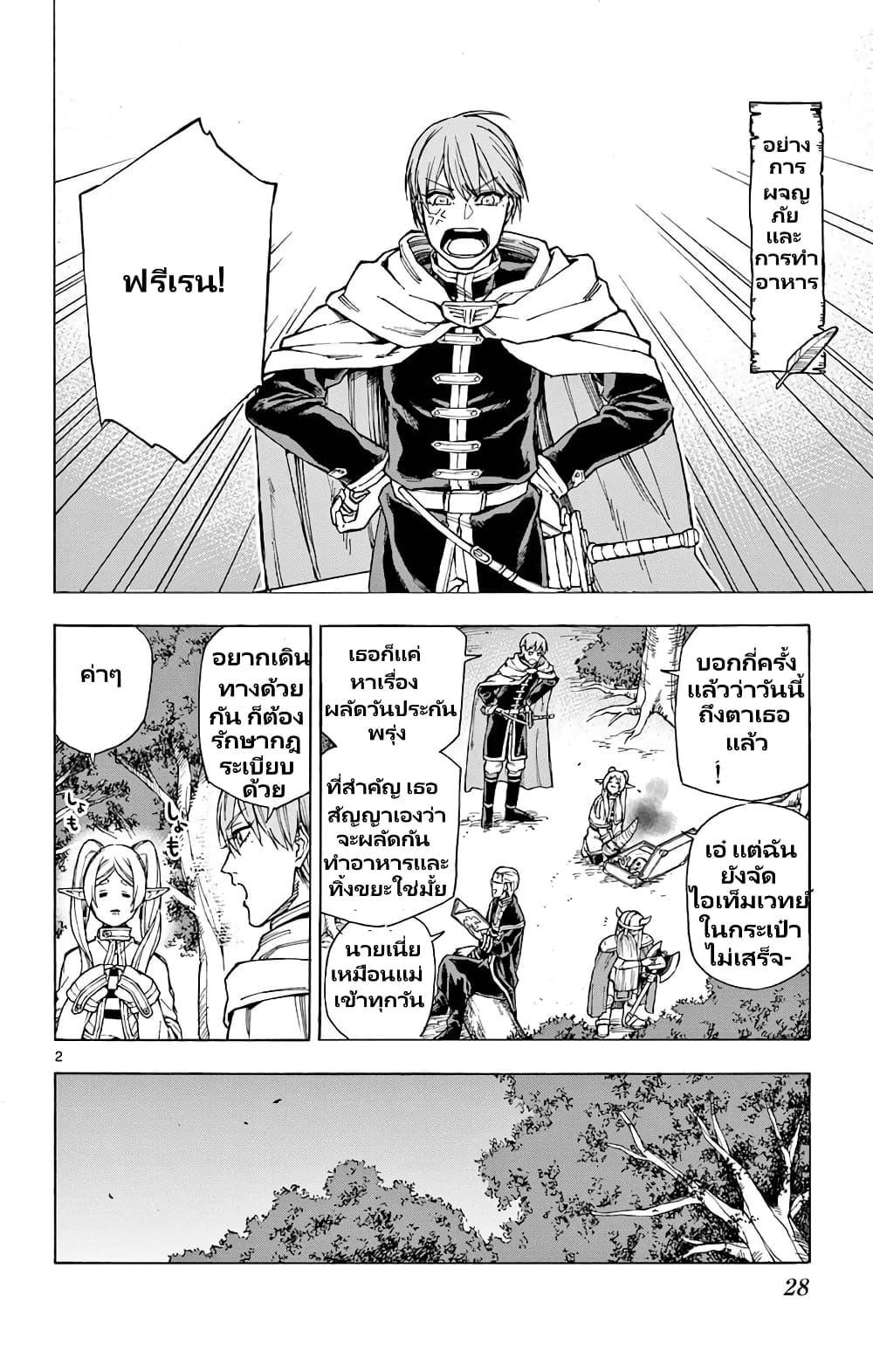 Manga-lc-com อ่านมังงะ อ่านการ์ตูน ออนไลน์ ฟรี Sousou no Frieren Anthology ตอนที่ 1 2 3 4 5 6 7 8 9 10 11 12 13 14 ฟรี ไม่มีโฆษณา Manga-lc - อ่าน มังงะ อ่าน การ์ตูน ออนไลน์ อ่านมังงะ ฟรี