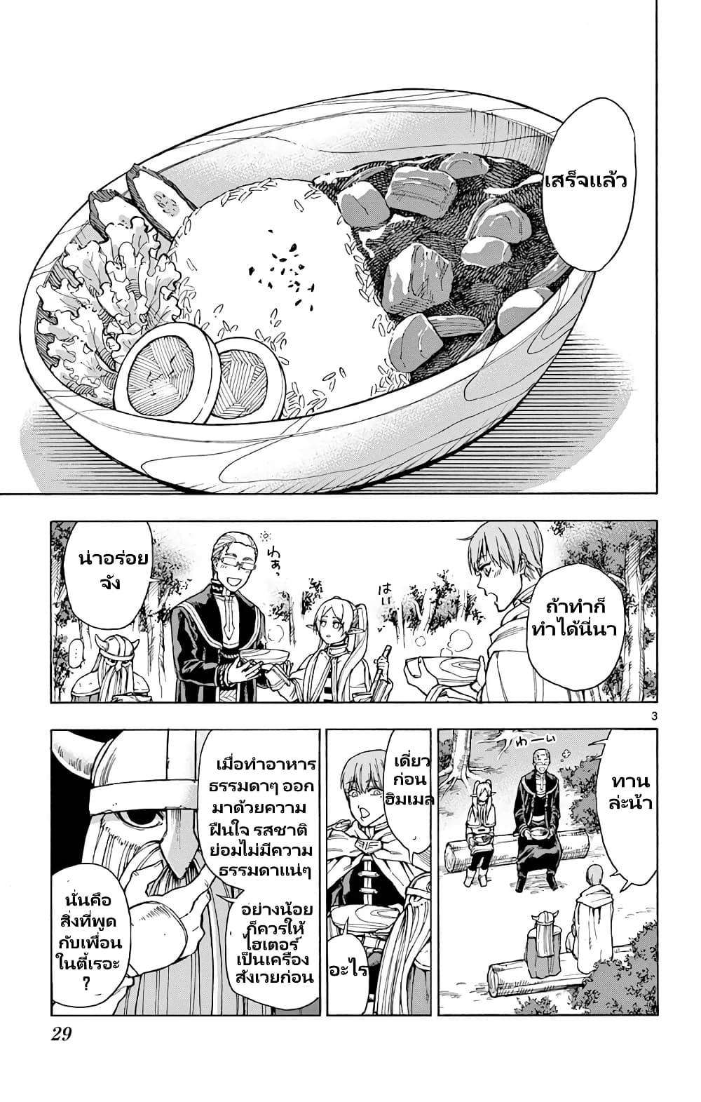 Manga-lc-com อ่านมังงะ อ่านการ์ตูน ออนไลน์ ฟรี Sousou no Frieren Anthology ตอนที่ 1 2 3 4 5 6 7 8 9 10 11 12 13 14 ฟรี ไม่มีโฆษณา Manga-lc - อ่าน มังงะ อ่าน การ์ตูน ออนไลน์ อ่านมังงะ ฟรี