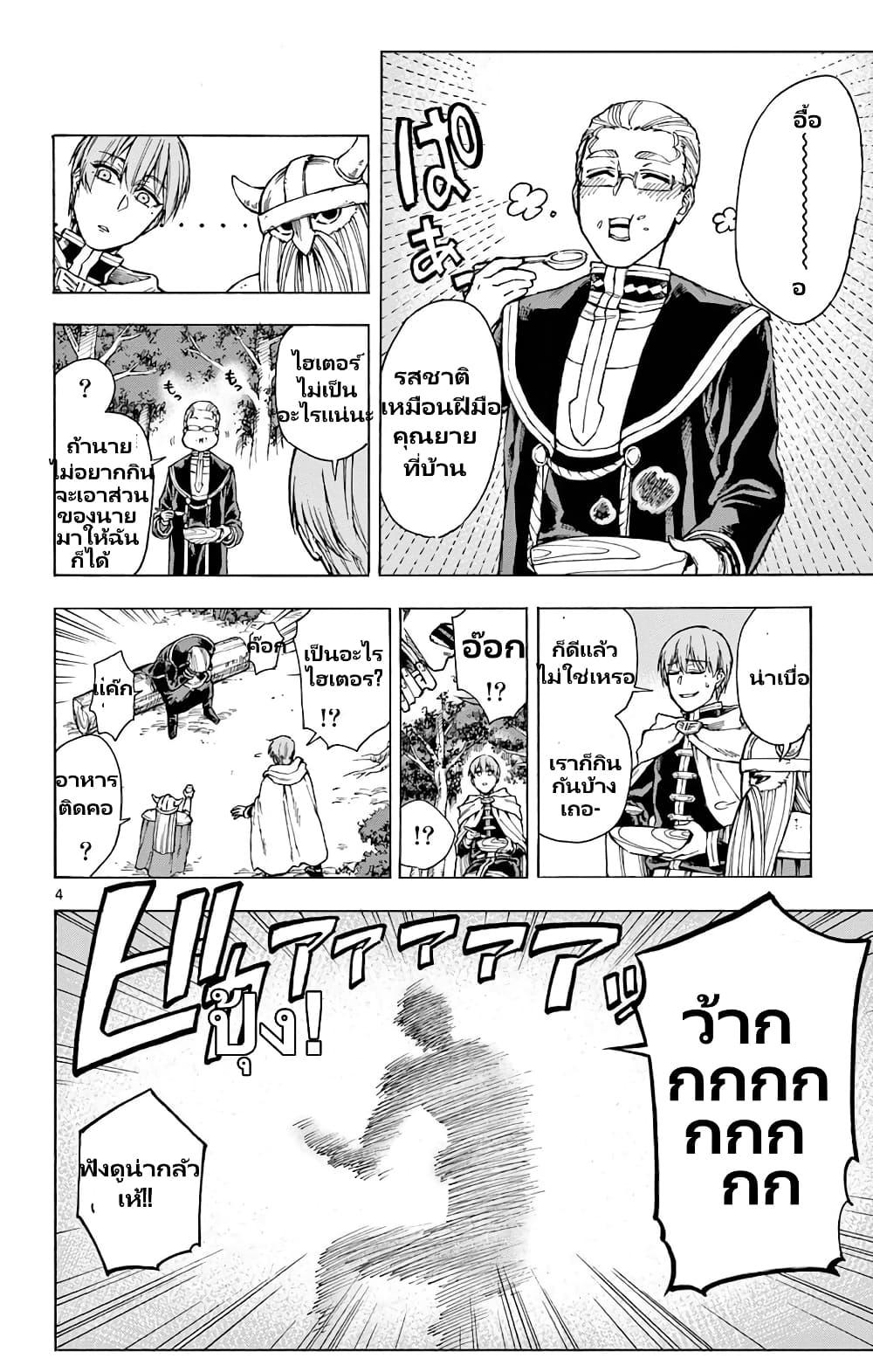 Manga-lc-com อ่านมังงะ อ่านการ์ตูน ออนไลน์ ฟรี Sousou no Frieren Anthology ตอนที่ 1 2 3 4 5 6 7 8 9 10 11 12 13 14 ฟรี ไม่มีโฆษณา Manga-lc - อ่าน มังงะ อ่าน การ์ตูน ออนไลน์ อ่านมังงะ ฟรี