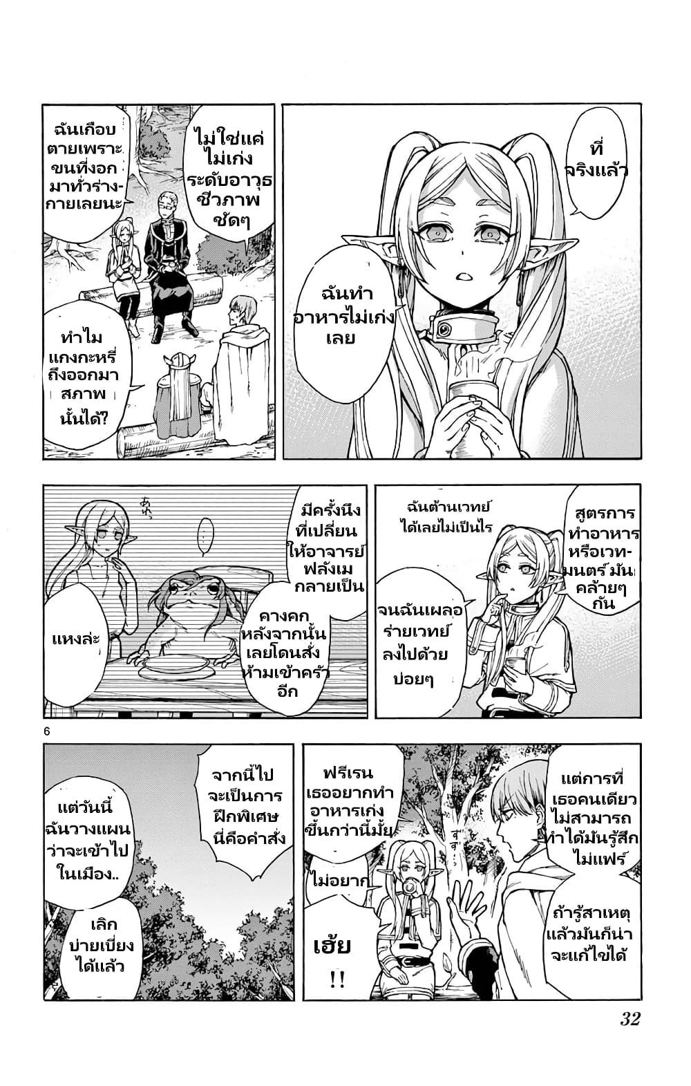 Manga-lc-com อ่านมังงะ อ่านการ์ตูน ออนไลน์ ฟรี Sousou no Frieren Anthology ตอนที่ 1 2 3 4 5 6 7 8 9 10 11 12 13 14 ฟรี ไม่มีโฆษณา Manga-lc - อ่าน มังงะ อ่าน การ์ตูน ออนไลน์ อ่านมังงะ ฟรี