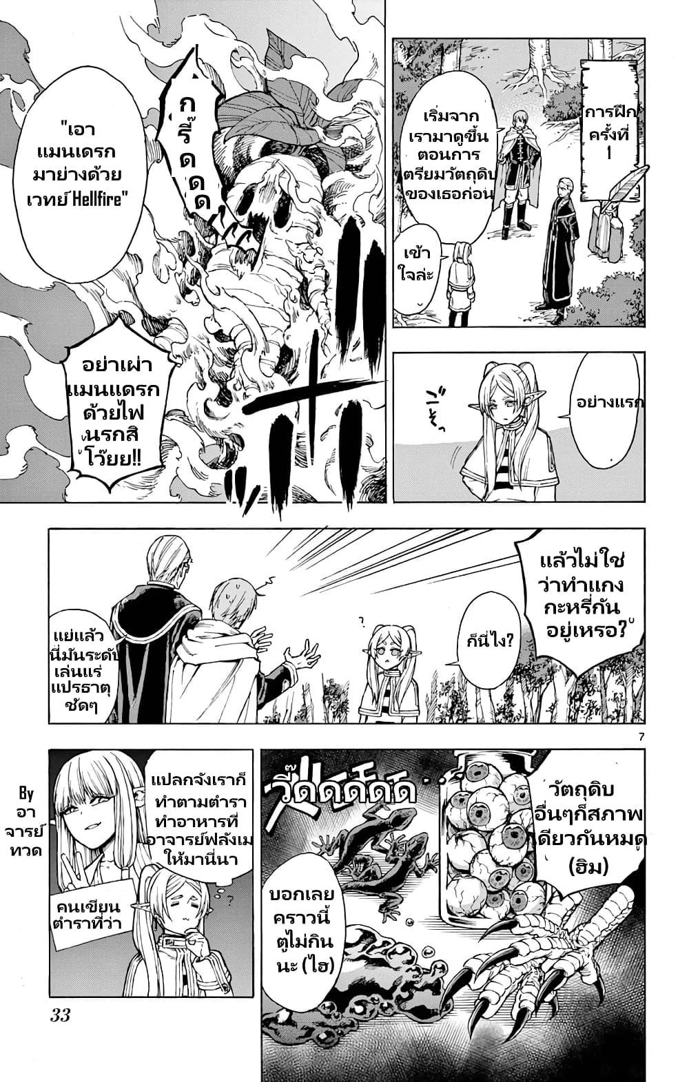 Manga-lc-com อ่านมังงะ อ่านการ์ตูน ออนไลน์ ฟรี Sousou no Frieren Anthology ตอนที่ 1 2 3 4 5 6 7 8 9 10 11 12 13 14 ฟรี ไม่มีโฆษณา Manga-lc - อ่าน มังงะ อ่าน การ์ตูน ออนไลน์ อ่านมังงะ ฟรี