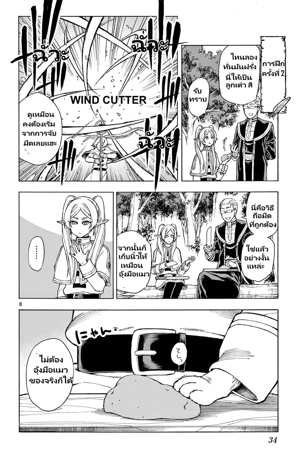 Manga-lc-com อ่านมังงะ อ่านการ์ตูน ออนไลน์ ฟรี Sousou no Frieren Anthology ตอนที่ 1 2 3 4 5 6 7 8 9 10 11 12 13 14 ฟรี ไม่มีโฆษณา Manga-lc - อ่าน มังงะ อ่าน การ์ตูน ออนไลน์ อ่านมังงะ ฟรี