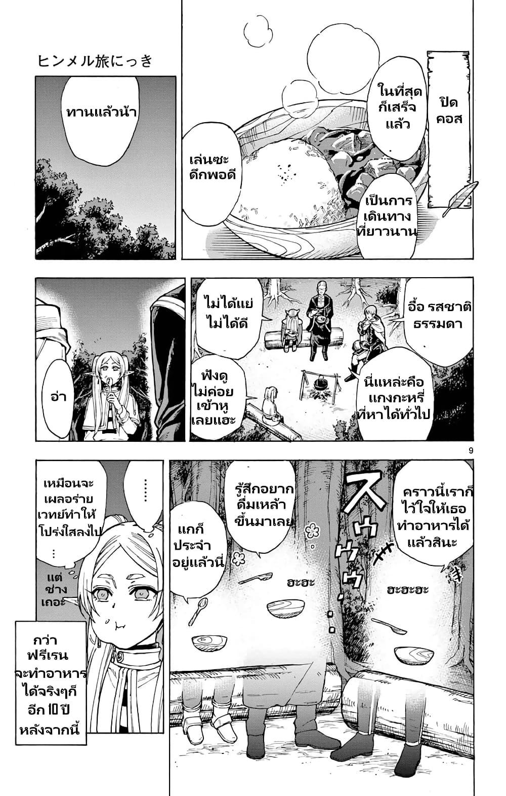 Manga-lc-com อ่านมังงะ อ่านการ์ตูน ออนไลน์ ฟรี Sousou no Frieren Anthology ตอนที่ 1 2 3 4 5 6 7 8 9 10 11 12 13 14 ฟรี ไม่มีโฆษณา Manga-lc - อ่าน มังงะ อ่าน การ์ตูน ออนไลน์ อ่านมังงะ ฟรี