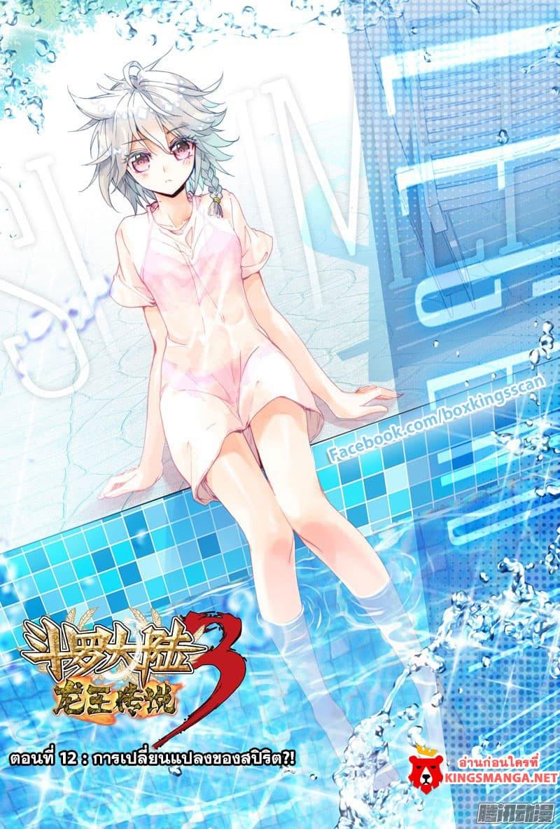 Manga-lc-com อ่านมังงะ อ่านการ์ตูน ออนไลน์ ฟรี Douluo Dalu 3 The Legend of the Dragon King ตอนที่ 1 2 3 4 5 6 7 8 9 10 11 12 13 14 ฟรี ไม่มีโฆษณา Manga-lc - อ่าน มังงะ อ่าน การ์ตูน ออนไลน์ อ่านมังงะ ฟรี