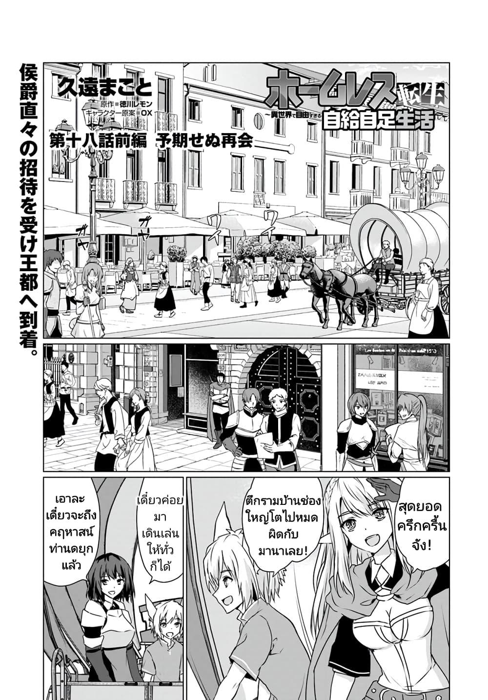 Manga-lc-com อ่านมังงะ อ่านการ์ตูน ออนไลน์ ฟรี Homuresu Tensei Isekai de Jiyu Sugiru Jikyu Jisoku Seikatsu ตอนที่ 1 2 3 4 5 6 7 8 9 10 11 12 13 14 ฟรี ไม่มีโฆษณา Manga-lc - อ่าน มังงะ อ่าน การ์ตูน ออนไลน์ อ่านมังงะ ฟรี