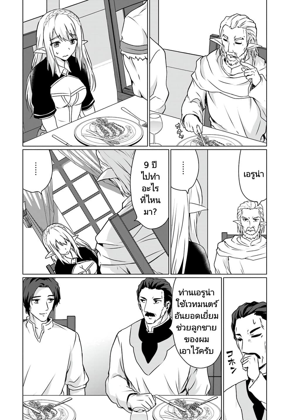 Manga-lc-com อ่านมังงะ อ่านการ์ตูน ออนไลน์ ฟรี Homuresu Tensei Isekai de Jiyu Sugiru Jikyu Jisoku Seikatsu ตอนที่ 1 2 3 4 5 6 7 8 9 10 11 12 13 14 ฟรี ไม่มีโฆษณา Manga-lc - อ่าน มังงะ อ่าน การ์ตูน ออนไลน์ อ่านมังงะ ฟรี
