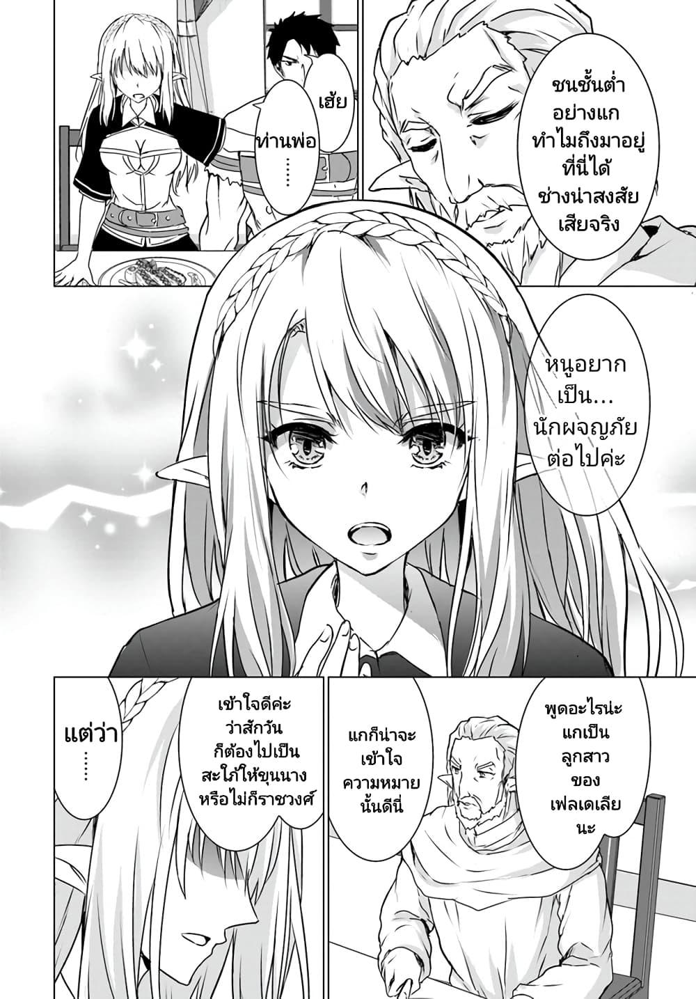 Manga-lc-com อ่านมังงะ อ่านการ์ตูน ออนไลน์ ฟรี Homuresu Tensei Isekai de Jiyu Sugiru Jikyu Jisoku Seikatsu ตอนที่ 1 2 3 4 5 6 7 8 9 10 11 12 13 14 ฟรี ไม่มีโฆษณา Manga-lc - อ่าน มังงะ อ่าน การ์ตูน ออนไลน์ อ่านมังงะ ฟรี