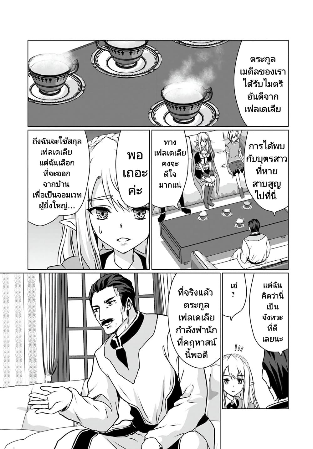 Manga-lc-com อ่านมังงะ อ่านการ์ตูน ออนไลน์ ฟรี Homuresu Tensei Isekai de Jiyu Sugiru Jikyu Jisoku Seikatsu ตอนที่ 1 2 3 4 5 6 7 8 9 10 11 12 13 14 ฟรี ไม่มีโฆษณา Manga-lc - อ่าน มังงะ อ่าน การ์ตูน ออนไลน์ อ่านมังงะ ฟรี