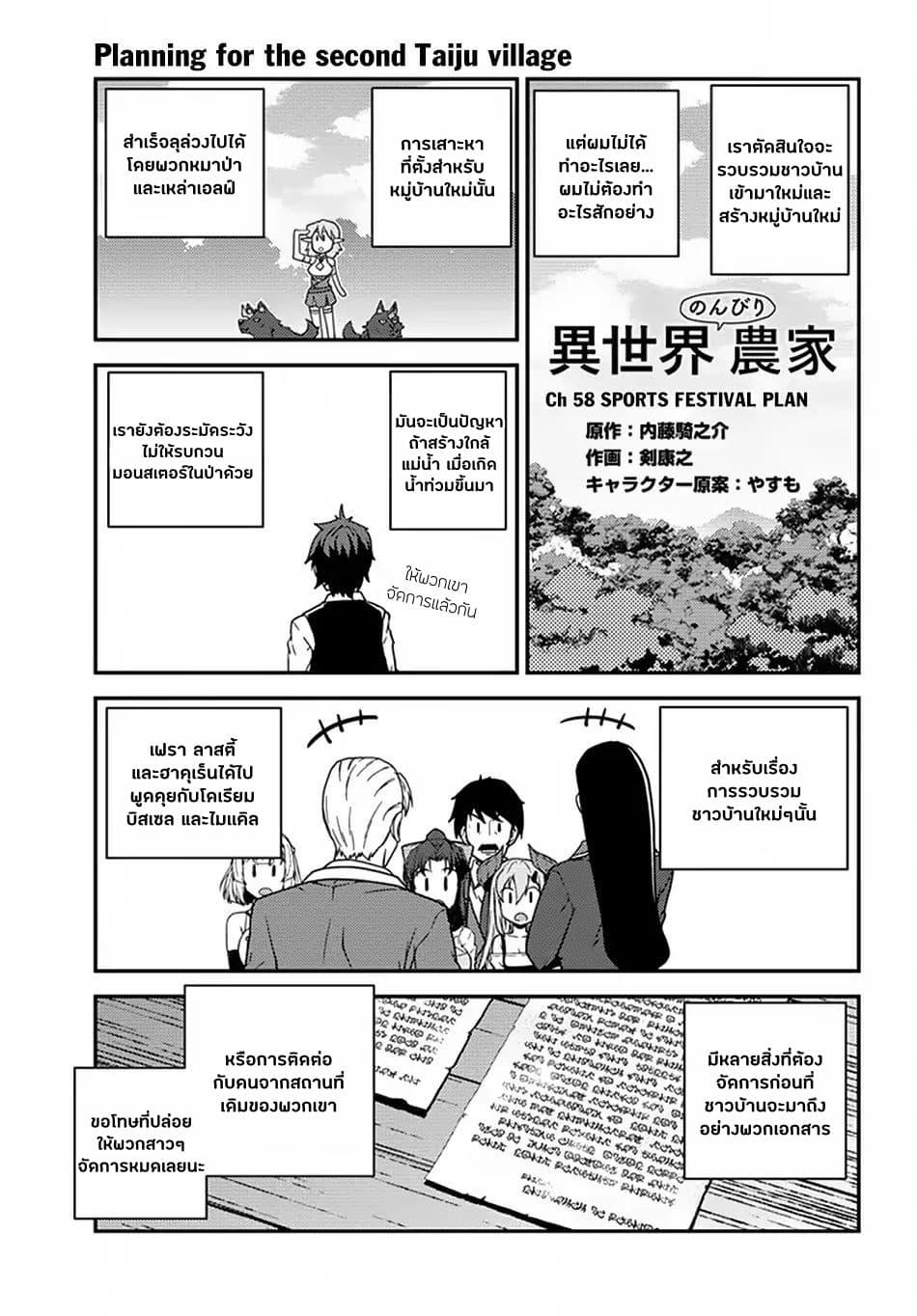 Manga-lc-com อ่านมังงะ อ่านการ์ตูน ออนไลน์ ฟรี Isekai Nonbiri Nouka ตอนที่ 1 2 3 4 5 6 7 8 9 10 11 12 13 14 ฟรี ไม่มีโฆษณา Manga-lc - อ่าน มังงะ อ่าน การ์ตูน ออนไลน์ อ่านมังงะ ฟรี