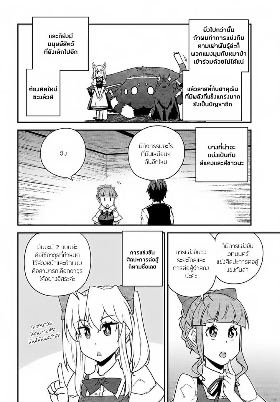 Manga-lc-com อ่านมังงะ อ่านการ์ตูน ออนไลน์ ฟรี Isekai Nonbiri Nouka ตอนที่ 1 2 3 4 5 6 7 8 9 10 11 12 13 14 ฟรี ไม่มีโฆษณา Manga-lc - อ่าน มังงะ อ่าน การ์ตูน ออนไลน์ อ่านมังงะ ฟรี