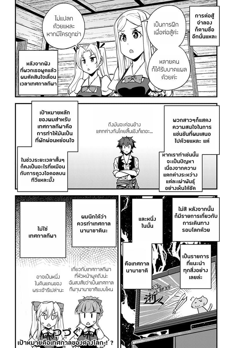 Manga-lc-com อ่านมังงะ อ่านการ์ตูน ออนไลน์ ฟรี Isekai Nonbiri Nouka ตอนที่ 1 2 3 4 5 6 7 8 9 10 11 12 13 14 ฟรี ไม่มีโฆษณา Manga-lc - อ่าน มังงะ อ่าน การ์ตูน ออนไลน์ อ่านมังงะ ฟรี