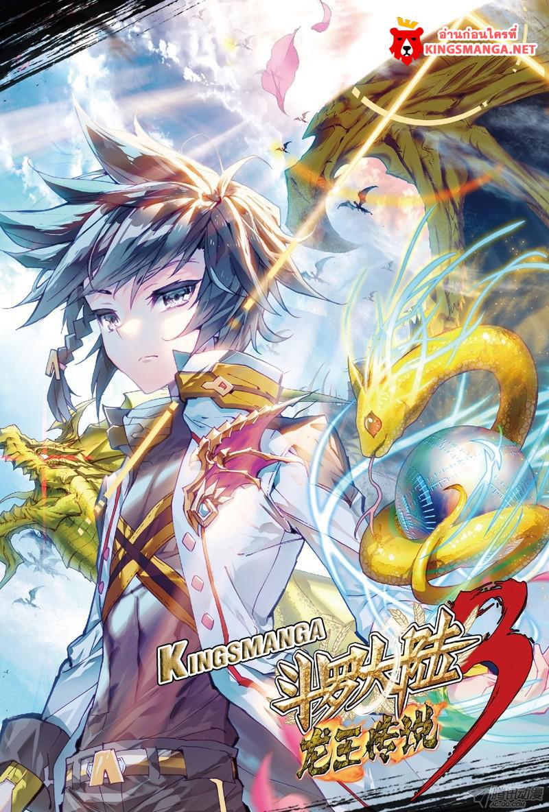 Manga-lc-com อ่านมังงะ อ่านการ์ตูน ออนไลน์ ฟรี Douluo Dalu 3 The Legend of the Dragon King ตอนที่ 1 2 3 4 5 6 7 8 9 10 11 12 13 14 ฟรี ไม่มีโฆษณา Manga-lc - อ่าน มังงะ อ่าน การ์ตูน ออนไลน์ อ่านมังงะ ฟรี