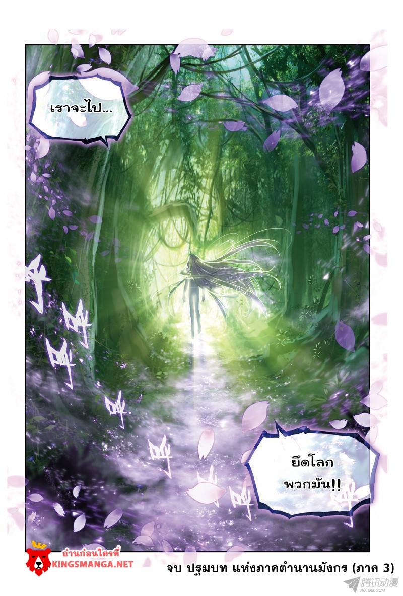 Manga-lc-com อ่านมังงะ อ่านการ์ตูน ออนไลน์ ฟรี Douluo Dalu 3 The Legend of the Dragon King ตอนที่ 1 2 3 4 5 6 7 8 9 10 11 12 13 14 ฟรี ไม่มีโฆษณา Manga-lc - อ่าน มังงะ อ่าน การ์ตูน ออนไลน์ อ่านมังงะ ฟรี