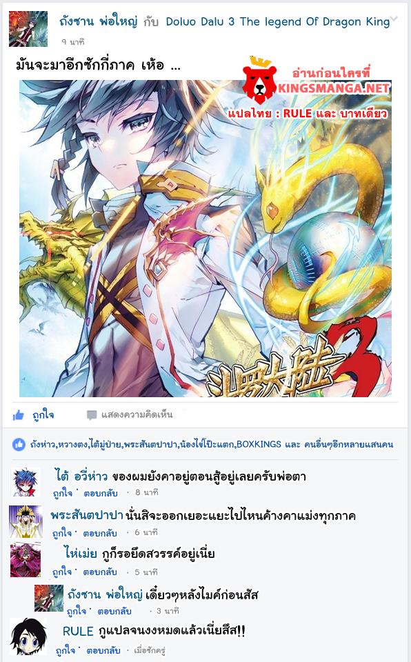 Manga-lc-com อ่านมังงะ อ่านการ์ตูน ออนไลน์ ฟรี Douluo Dalu 3 The Legend of the Dragon King ตอนที่ 1 2 3 4 5 6 7 8 9 10 11 12 13 14 ฟรี ไม่มีโฆษณา Manga-lc - อ่าน มังงะ อ่าน การ์ตูน ออนไลน์ อ่านมังงะ ฟรี