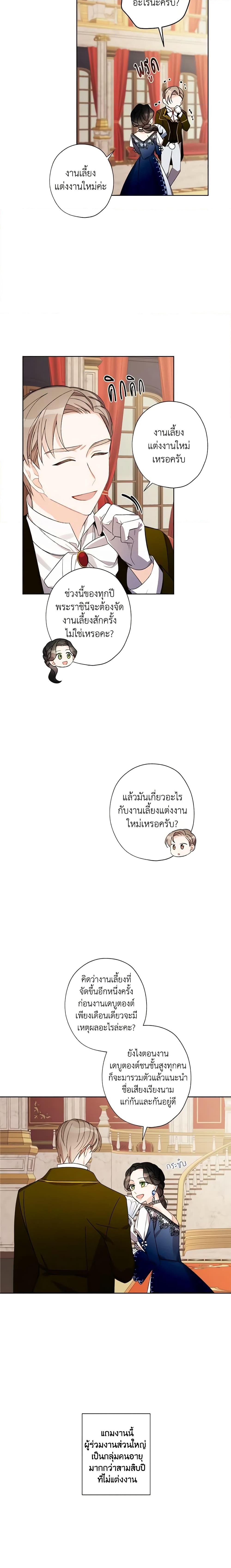 Manga-lc-com อ่านมังงะ อ่านการ์ตูน ออนไลน์ ฟรี I Raised Cinderella Preciously ตอนที่ 1 2 3 4 5 6 7 8 9 10 11 12 13 14 ฟรี ไม่มีโฆษณา Manga-lc - อ่าน มังงะ อ่าน การ์ตูน ออนไลน์ อ่านมังงะ ฟรี