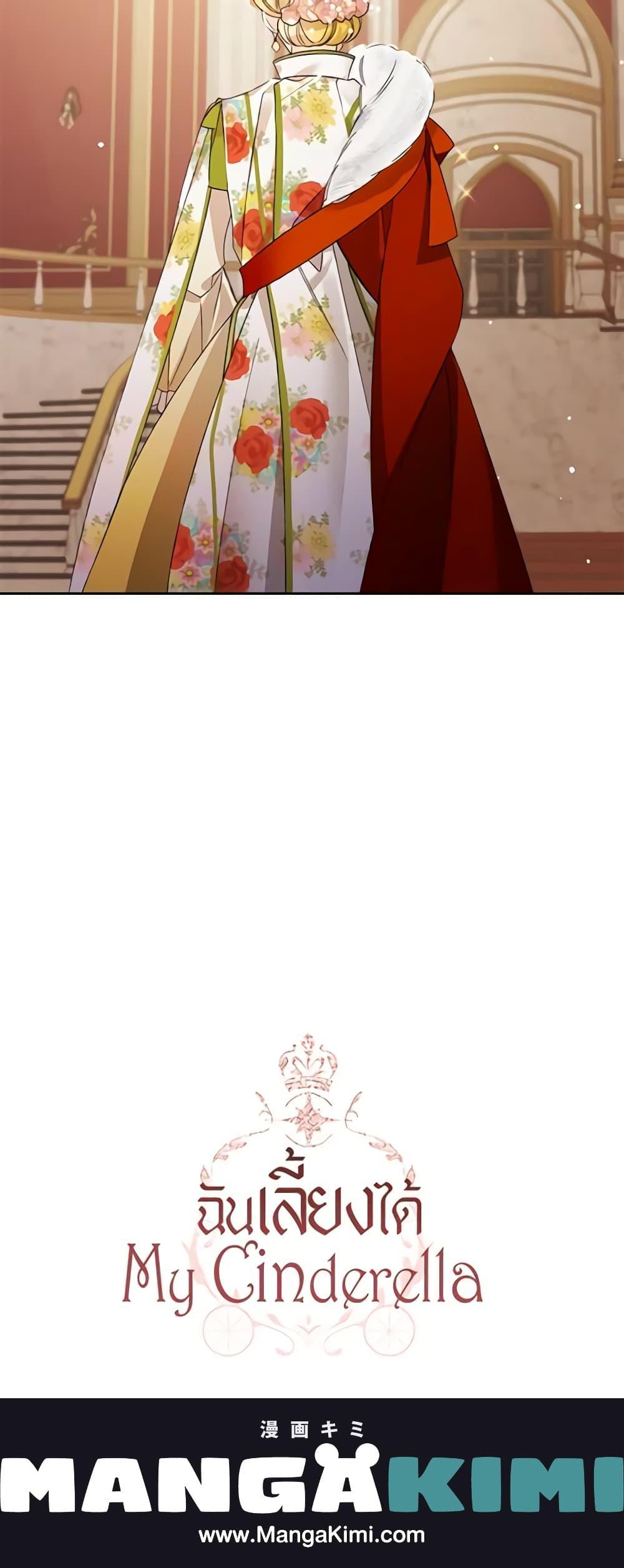 Manga-lc-com อ่านมังงะ อ่านการ์ตูน ออนไลน์ ฟรี I Raised Cinderella Preciously ตอนที่ 1 2 3 4 5 6 7 8 9 10 11 12 13 14 ฟรี ไม่มีโฆษณา Manga-lc - อ่าน มังงะ อ่าน การ์ตูน ออนไลน์ อ่านมังงะ ฟรี