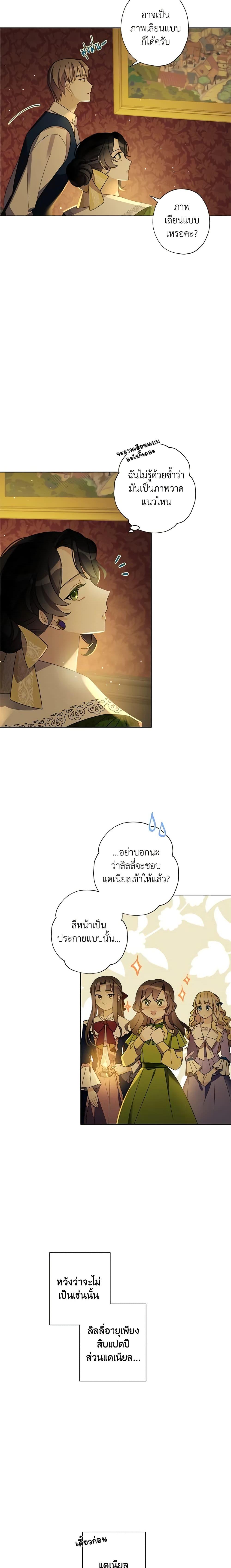 Manga-lc-com อ่านมังงะ อ่านการ์ตูน ออนไลน์ ฟรี I Raised Cinderella Preciously ตอนที่ 1 2 3 4 5 6 7 8 9 10 11 12 13 14 ฟรี ไม่มีโฆษณา Manga-lc - อ่าน มังงะ อ่าน การ์ตูน ออนไลน์ อ่านมังงะ ฟรี