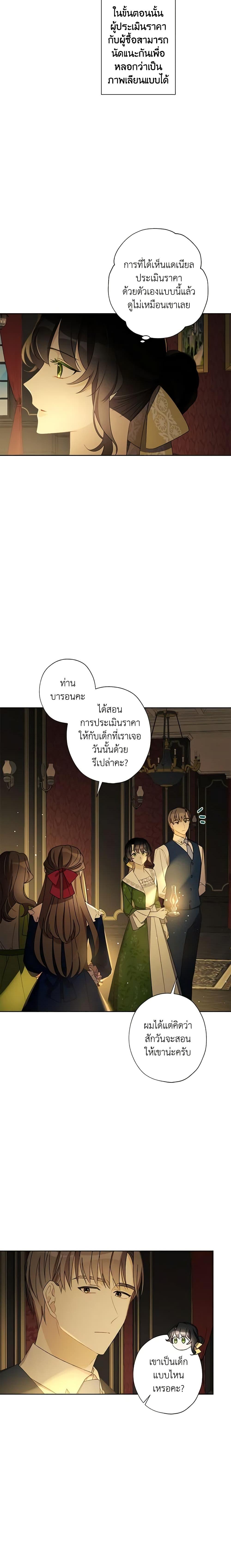 Manga-lc-com อ่านมังงะ อ่านการ์ตูน ออนไลน์ ฟรี I Raised Cinderella Preciously ตอนที่ 1 2 3 4 5 6 7 8 9 10 11 12 13 14 ฟรี ไม่มีโฆษณา Manga-lc - อ่าน มังงะ อ่าน การ์ตูน ออนไลน์ อ่านมังงะ ฟรี
