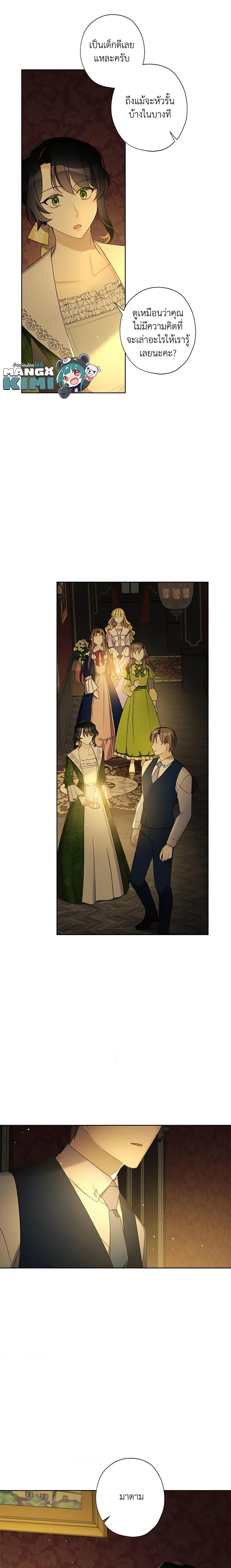 Manga-lc-com อ่านมังงะ อ่านการ์ตูน ออนไลน์ ฟรี I Raised Cinderella Preciously ตอนที่ 1 2 3 4 5 6 7 8 9 10 11 12 13 14 ฟรี ไม่มีโฆษณา Manga-lc - อ่าน มังงะ อ่าน การ์ตูน ออนไลน์ อ่านมังงะ ฟรี