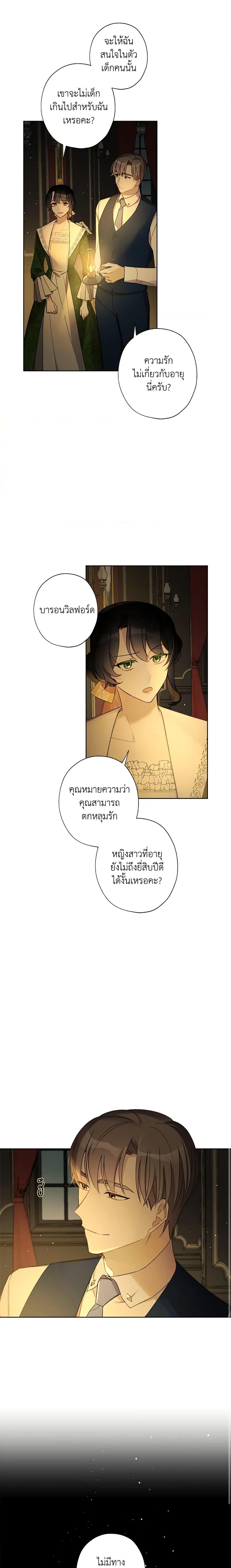 Manga-lc-com อ่านมังงะ อ่านการ์ตูน ออนไลน์ ฟรี I Raised Cinderella Preciously ตอนที่ 1 2 3 4 5 6 7 8 9 10 11 12 13 14 ฟรี ไม่มีโฆษณา Manga-lc - อ่าน มังงะ อ่าน การ์ตูน ออนไลน์ อ่านมังงะ ฟรี