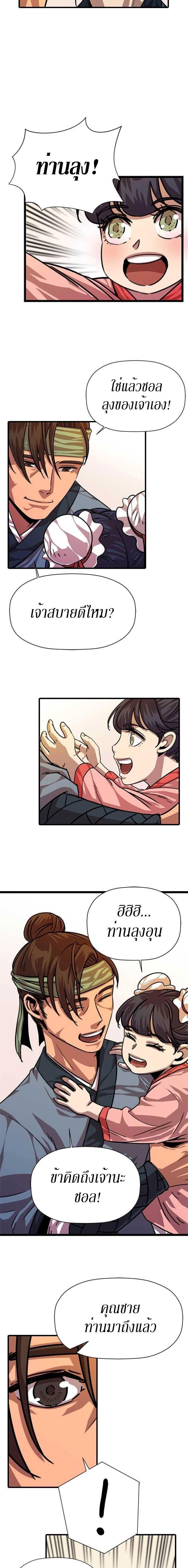 Manga-lc-com อ่านมังงะ อ่านการ์ตูน ออนไลน์ ฟรี Return of the Bachelo ตอนที่ 1 2 3 4 5 6 7 8 9 10 11 12 13 14 ฟรี ไม่มีโฆษณา Manga-lc - อ่าน มังงะ อ่าน การ์ตูน ออนไลน์ อ่านมังงะ ฟรี