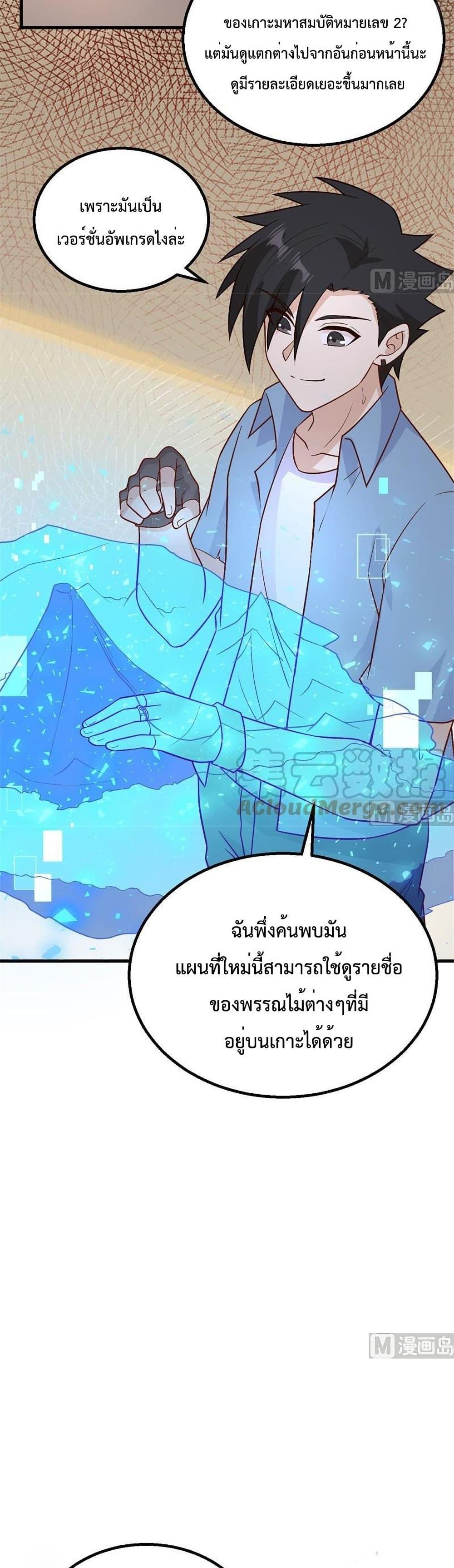 Manga-lc-com อ่านมังงะ อ่านการ์ตูน ออนไลน์ ฟรี Survive on a Deserted Island with Beautiful Girls – เอาตัวรอดด้วยระบบบนเกาะร้างพร้อมกับเหล่าสาวงาม ตอนที่ 1 2 3 4 5 6 7 8 9 10 11 12 13 14 ฟรี ไม่มีโฆษณา Manga-lc - อ่าน มังงะ อ่าน การ์ตูน ออนไลน์ อ่านมังงะ ฟรี