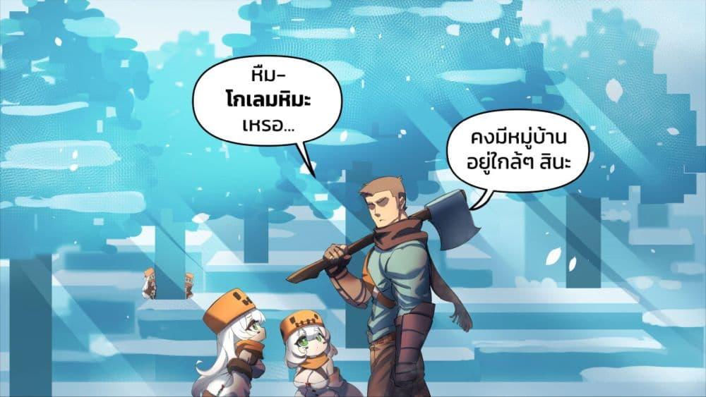 Manga-lc-com อ่านมังงะ อ่านการ์ตูน ออนไลน์ ฟรี Minecraft Anime Edition ตอนที่ 1 2 3 4 5 6 7 8 9 10 11 12 13 14 ฟรี ไม่มีโฆษณา Manga-lc - อ่าน มังงะ อ่าน การ์ตูน ออนไลน์ อ่านมังงะ ฟรี