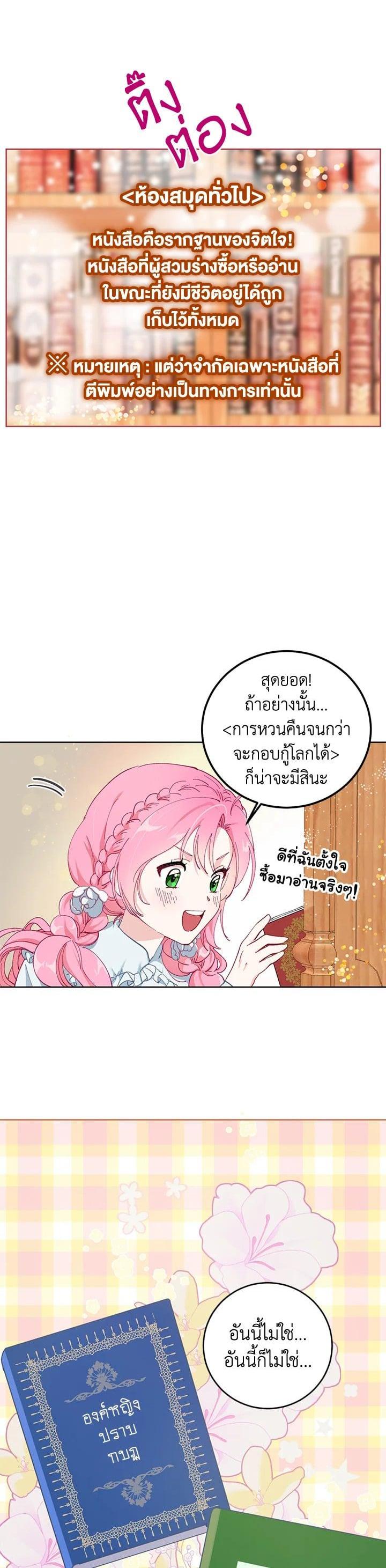 Manga-lc-com อ่านมังงะ อ่านการ์ตูน ออนไลน์ ฟรี The Perks of Being an S-Class Heroine สิทธิพิเศษของผู้สวมร่าง ตอนที่ 1 2 3 4 5 6 7 8 9 10 11 12 13 14 ฟรี ไม่มีโฆษณา Manga-lc - อ่าน มังงะ อ่าน การ์ตูน ออนไลน์ อ่านมังงะ ฟรี