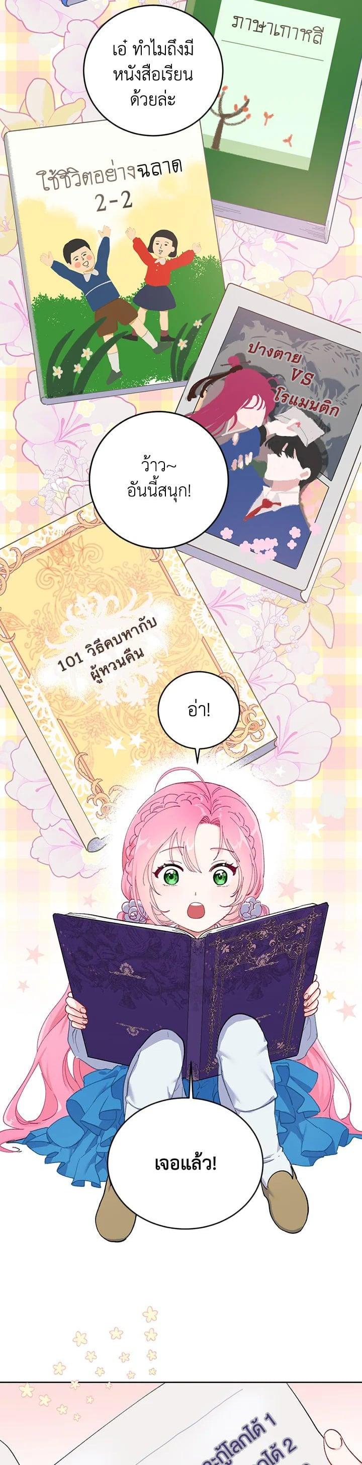 Manga-lc-com อ่านมังงะ อ่านการ์ตูน ออนไลน์ ฟรี The Perks of Being an S-Class Heroine สิทธิพิเศษของผู้สวมร่าง ตอนที่ 1 2 3 4 5 6 7 8 9 10 11 12 13 14 ฟรี ไม่มีโฆษณา Manga-lc - อ่าน มังงะ อ่าน การ์ตูน ออนไลน์ อ่านมังงะ ฟรี