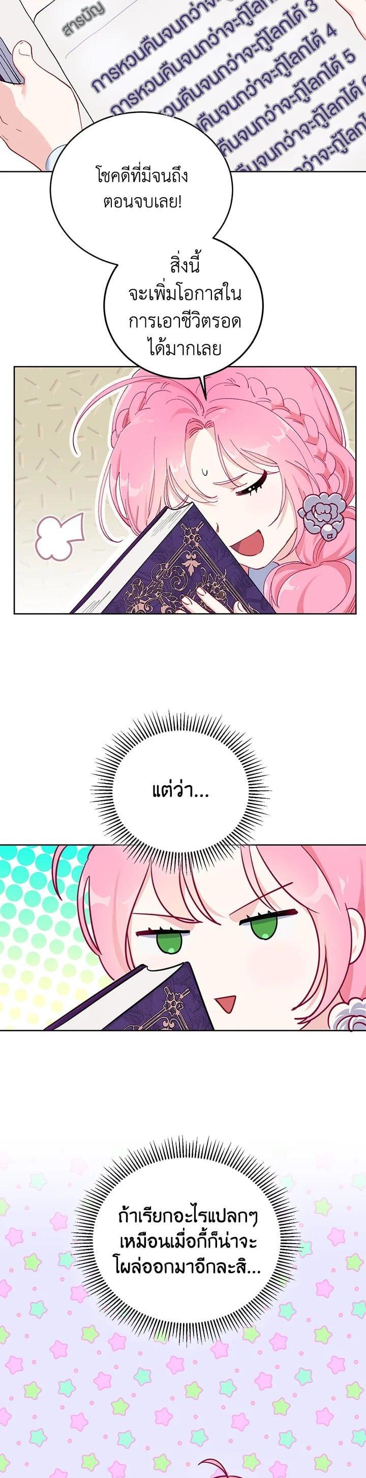 Manga-lc-com อ่านมังงะ อ่านการ์ตูน ออนไลน์ ฟรี The Perks of Being an S-Class Heroine สิทธิพิเศษของผู้สวมร่าง ตอนที่ 1 2 3 4 5 6 7 8 9 10 11 12 13 14 ฟรี ไม่มีโฆษณา Manga-lc - อ่าน มังงะ อ่าน การ์ตูน ออนไลน์ อ่านมังงะ ฟรี