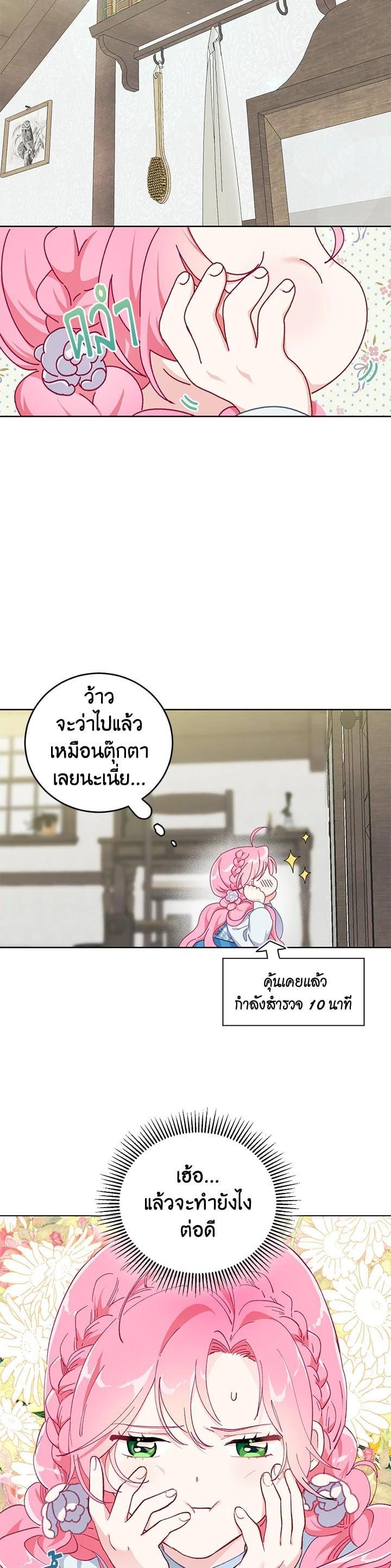 Manga-lc-com อ่านมังงะ อ่านการ์ตูน ออนไลน์ ฟรี The Perks of Being an S-Class Heroine สิทธิพิเศษของผู้สวมร่าง ตอนที่ 1 2 3 4 5 6 7 8 9 10 11 12 13 14 ฟรี ไม่มีโฆษณา Manga-lc - อ่าน มังงะ อ่าน การ์ตูน ออนไลน์ อ่านมังงะ ฟรี