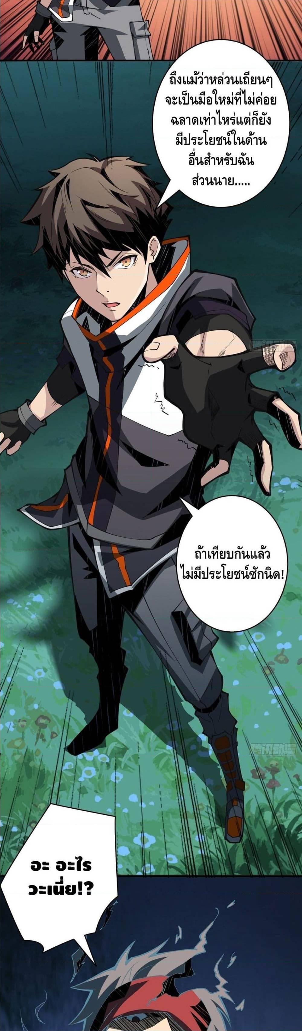 Manga-lc-com อ่านมังงะ อ่านการ์ตูน ออนไลน์ ฟรี King Account at the Start ตอนที่ 1 2 3 4 5 6 7 8 9 10 11 12 13 14 ฟรี ไม่มีโฆษณา Manga-lc - อ่าน มังงะ อ่าน การ์ตูน ออนไลน์ อ่านมังงะ ฟรี