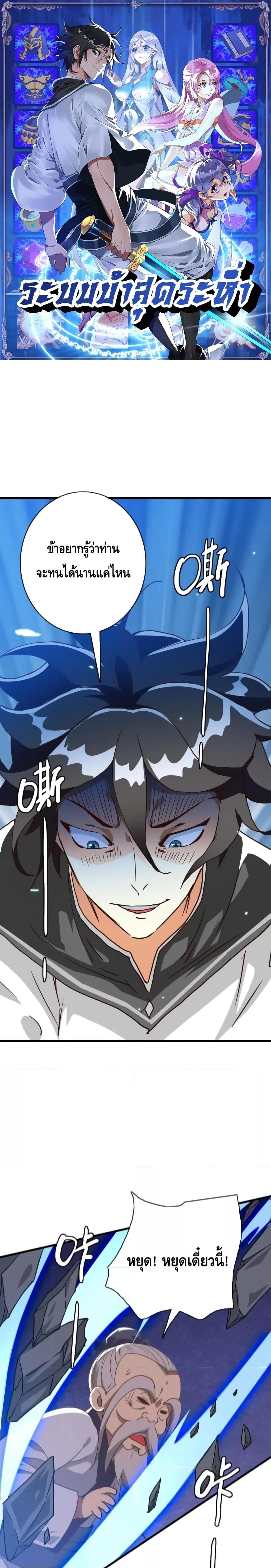 Manga-lc-com อ่านมังงะ อ่านการ์ตูน ออนไลน์ ฟรี Crazy Leveling System ระบบกาวสุดระห่ำ ตอนที่ 1 2 3 4 5 6 7 8 9 10 11 12 13 14 ฟรี ไม่มีโฆษณา Manga-lc - อ่าน มังงะ อ่าน การ์ตูน ออนไลน์ อ่านมังงะ ฟรี