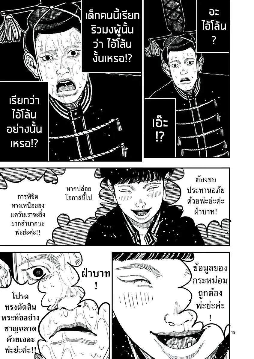 Manga-lc-com อ่านมังงะ อ่านการ์ตูน ออนไลน์ ฟรี Nippon Sangoku ตอนที่ 1 2 3 4 5 6 7 8 9 10 11 12 13 14 ฟรี ไม่มีโฆษณา Manga-lc - อ่าน มังงะ อ่าน การ์ตูน ออนไลน์ อ่านมังงะ ฟรี