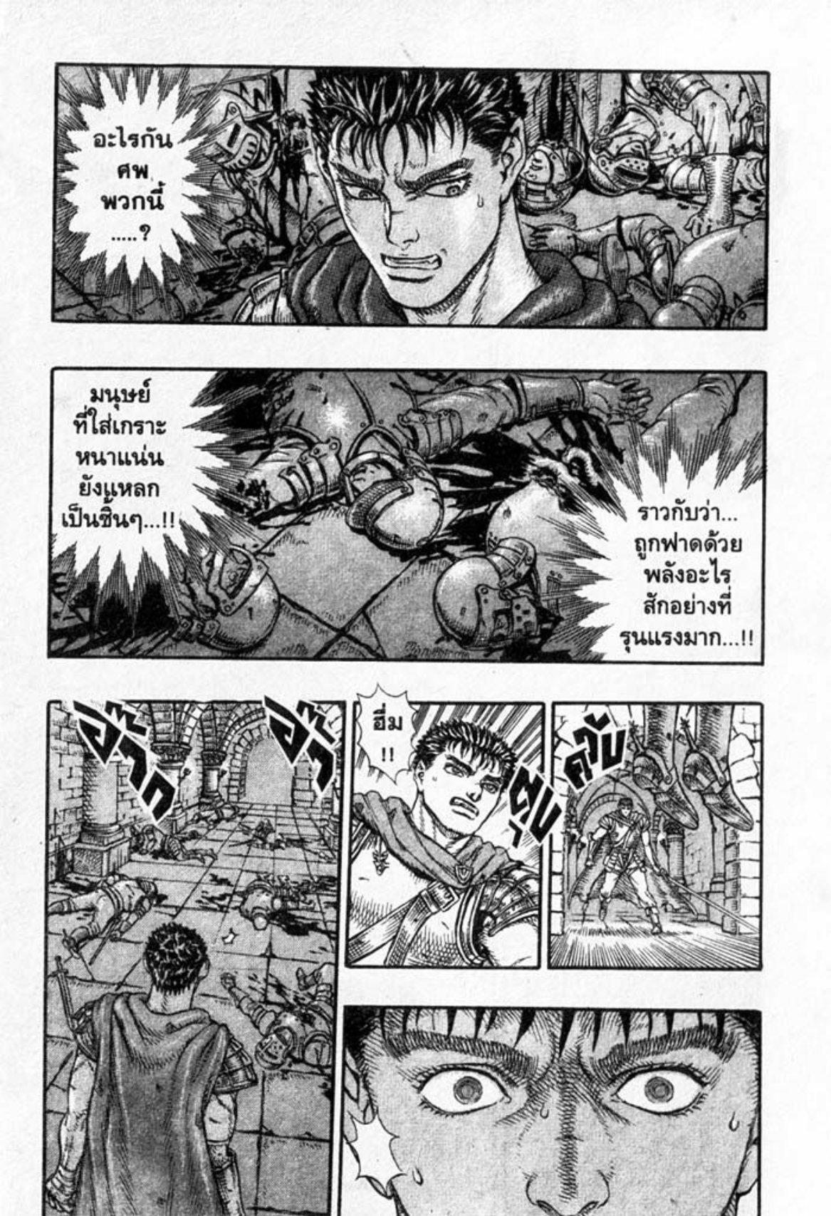 Manga-lc-com อ่านมังงะ อ่านการ์ตูน ออนไลน์ ฟรี Berserk ตอนที่ 1 2 3 4 5 6 7 8 9 10 11 12 13 14 ฟรี ไม่มีโฆษณา Manga-lc - อ่าน มังงะ อ่าน การ์ตูน ออนไลน์ อ่านมังงะ ฟรี