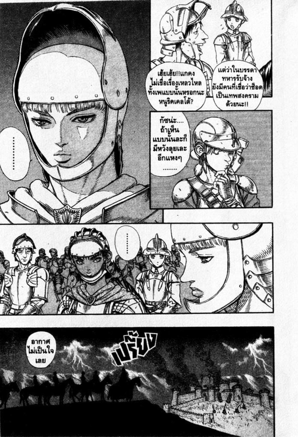 Manga-lc-com อ่านมังงะ อ่านการ์ตูน ออนไลน์ ฟรี Berserk ตอนที่ 1 2 3 4 5 6 7 8 9 10 11 12 13 14 ฟรี ไม่มีโฆษณา Manga-lc - อ่าน มังงะ อ่าน การ์ตูน ออนไลน์ อ่านมังงะ ฟรี