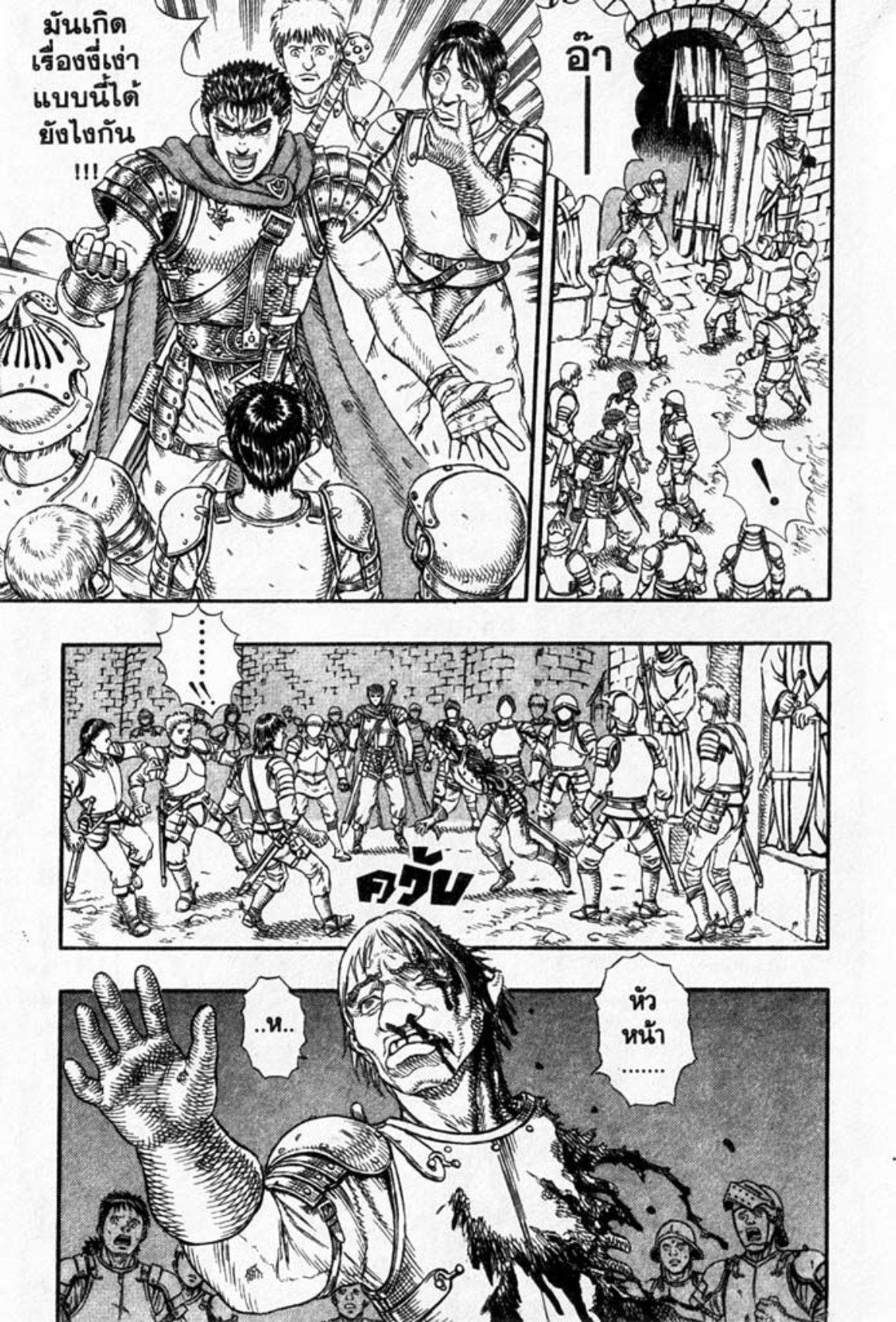 Manga-lc-com อ่านมังงะ อ่านการ์ตูน ออนไลน์ ฟรี Berserk ตอนที่ 1 2 3 4 5 6 7 8 9 10 11 12 13 14 ฟรี ไม่มีโฆษณา Manga-lc - อ่าน มังงะ อ่าน การ์ตูน ออนไลน์ อ่านมังงะ ฟรี