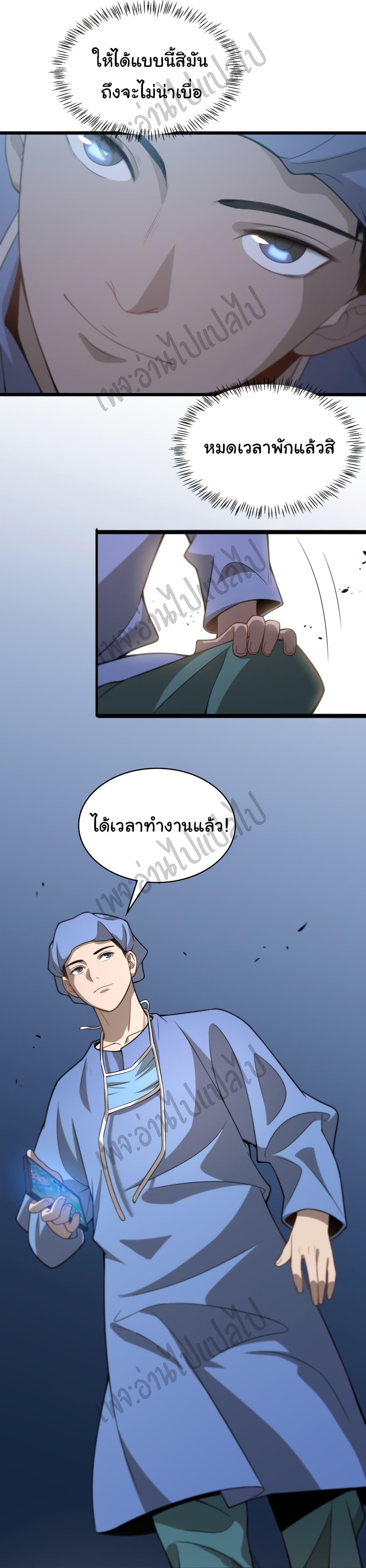 Manga-lc-com อ่านมังงะ อ่านการ์ตูน ออนไลน์ ฟรี Dr.Lingran’s Ultimate System ตอนที่ 1 2 3 4 5 6 7 8 9 10 11 12 13 14 ฟรี ไม่มีโฆษณา Manga-lc - อ่าน มังงะ อ่าน การ์ตูน ออนไลน์ อ่านมังงะ ฟรี