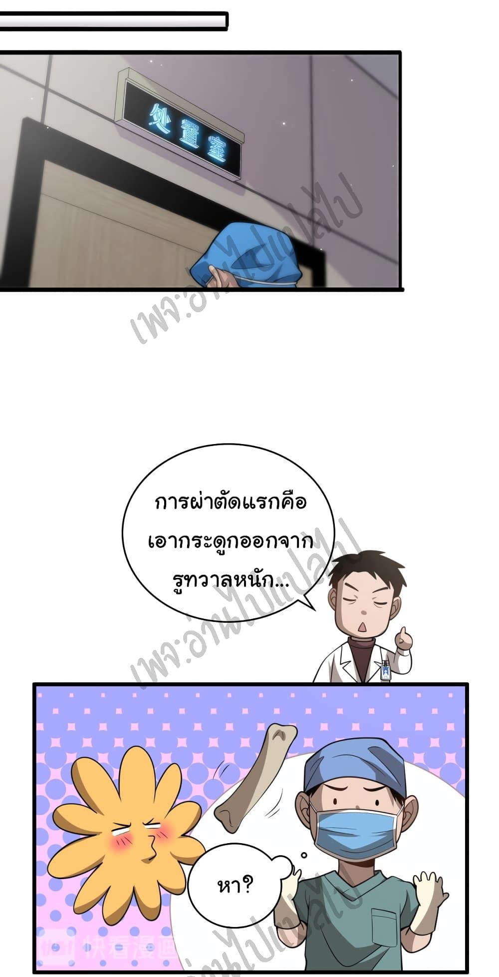Manga-lc-com อ่านมังงะ อ่านการ์ตูน ออนไลน์ ฟรี Dr.Lingran’s Ultimate System ตอนที่ 1 2 3 4 5 6 7 8 9 10 11 12 13 14 ฟรี ไม่มีโฆษณา Manga-lc - อ่าน มังงะ อ่าน การ์ตูน ออนไลน์ อ่านมังงะ ฟรี