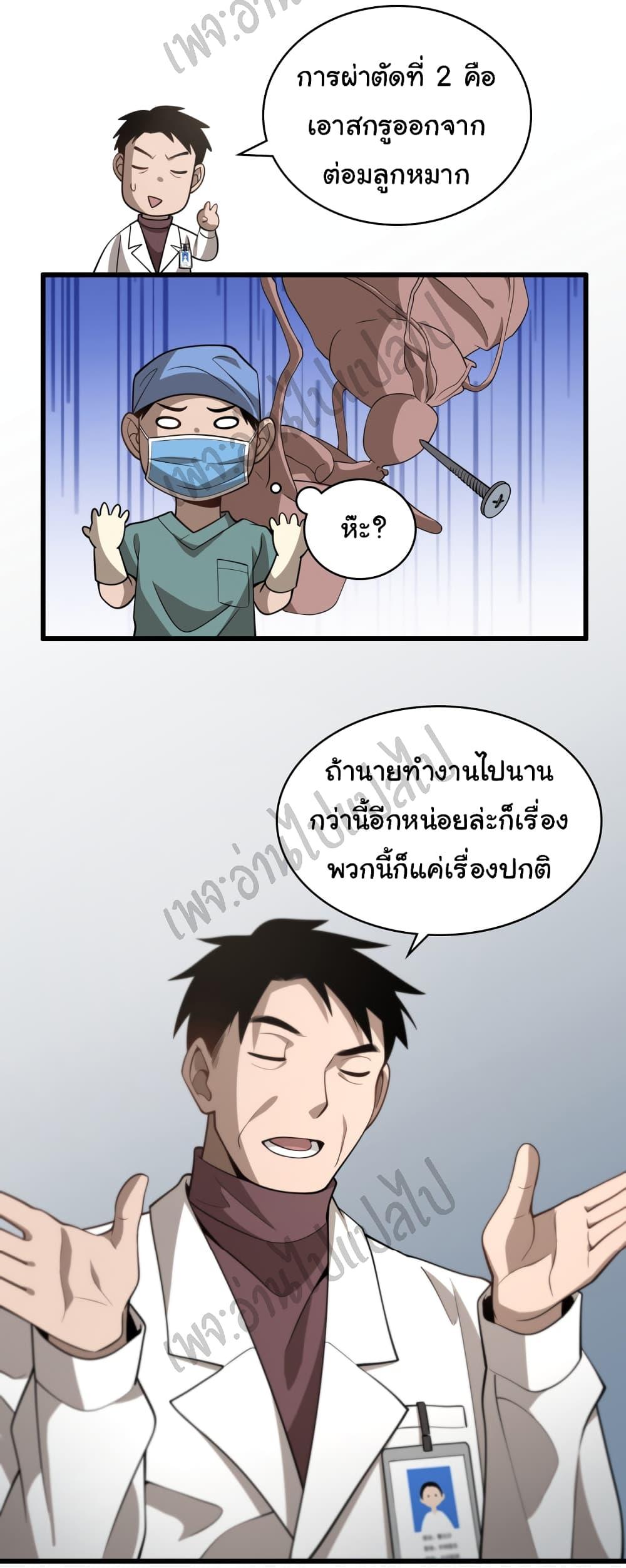 Manga-lc-com อ่านมังงะ อ่านการ์ตูน ออนไลน์ ฟรี Dr.Lingran’s Ultimate System ตอนที่ 1 2 3 4 5 6 7 8 9 10 11 12 13 14 ฟรี ไม่มีโฆษณา Manga-lc - อ่าน มังงะ อ่าน การ์ตูน ออนไลน์ อ่านมังงะ ฟรี