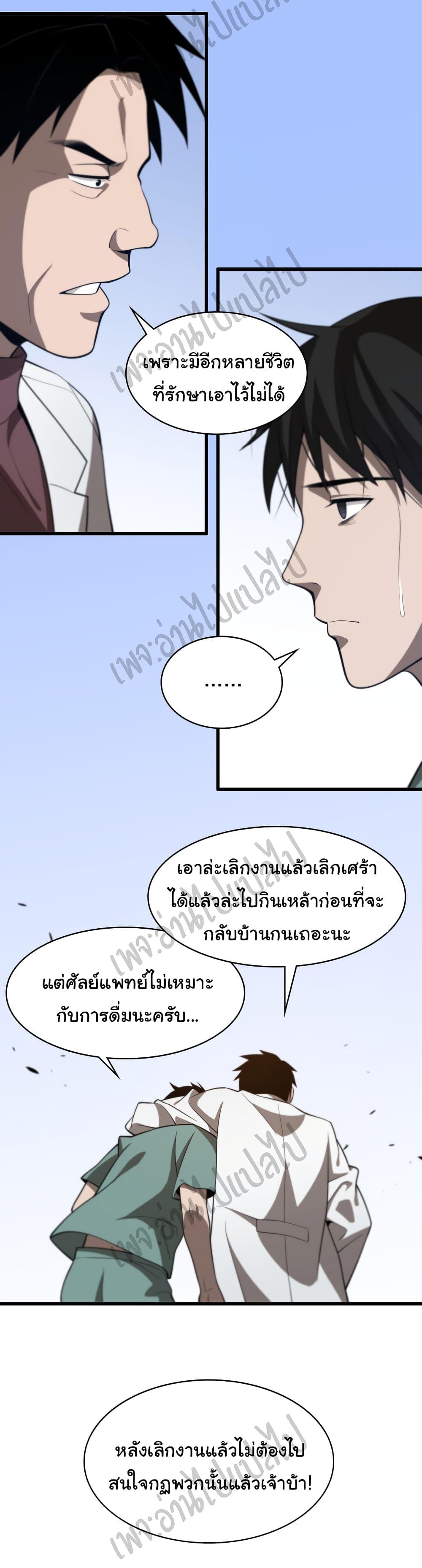 Manga-lc-com อ่านมังงะ อ่านการ์ตูน ออนไลน์ ฟรี Dr.Lingran’s Ultimate System ตอนที่ 1 2 3 4 5 6 7 8 9 10 11 12 13 14 ฟรี ไม่มีโฆษณา Manga-lc - อ่าน มังงะ อ่าน การ์ตูน ออนไลน์ อ่านมังงะ ฟรี
