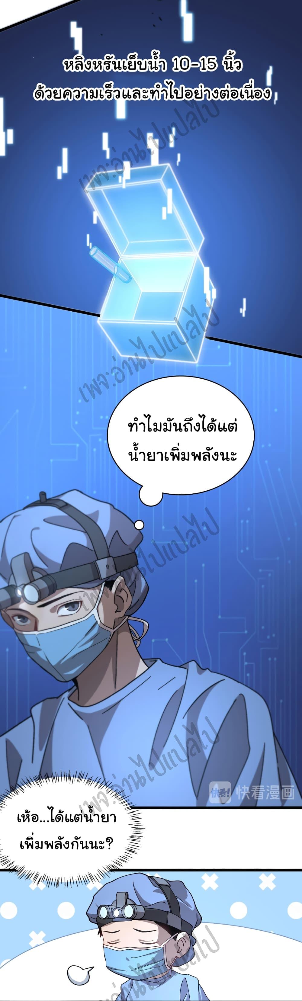 Manga-lc-com อ่านมังงะ อ่านการ์ตูน ออนไลน์ ฟรี Dr.Lingran’s Ultimate System ตอนที่ 1 2 3 4 5 6 7 8 9 10 11 12 13 14 ฟรี ไม่มีโฆษณา Manga-lc - อ่าน มังงะ อ่าน การ์ตูน ออนไลน์ อ่านมังงะ ฟรี