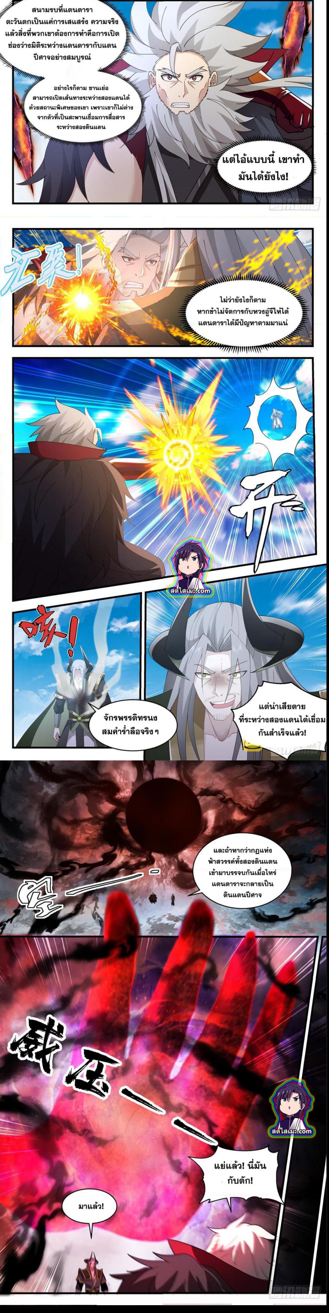 Manga-lc-com อ่านมังงะ อ่านการ์ตูน ออนไลน์ ฟรี Martial Peak ตอนที่ 1 2 3 4 5 6 7 8 9 10 11 12 13 14 ฟรี ไม่มีโฆษณา Manga-lc - อ่าน มังงะ อ่าน การ์ตูน ออนไลน์ อ่านมังงะ ฟรี