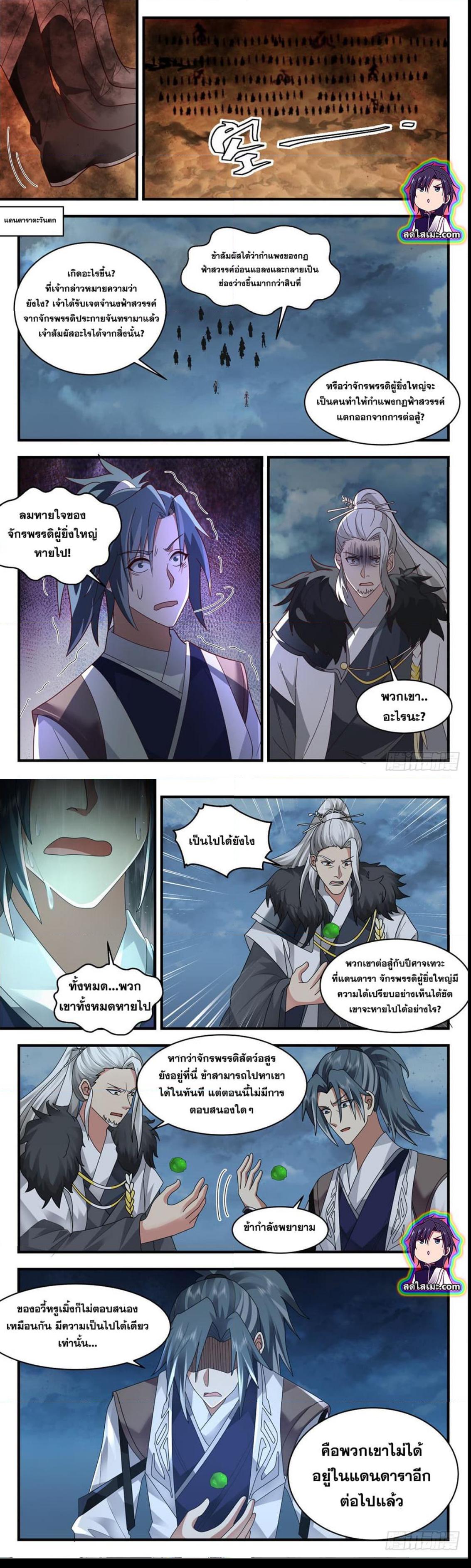 Manga-lc-com อ่านมังงะ อ่านการ์ตูน ออนไลน์ ฟรี Martial Peak ตอนที่ 1 2 3 4 5 6 7 8 9 10 11 12 13 14 ฟรี ไม่มีโฆษณา Manga-lc - อ่าน มังงะ อ่าน การ์ตูน ออนไลน์ อ่านมังงะ ฟรี