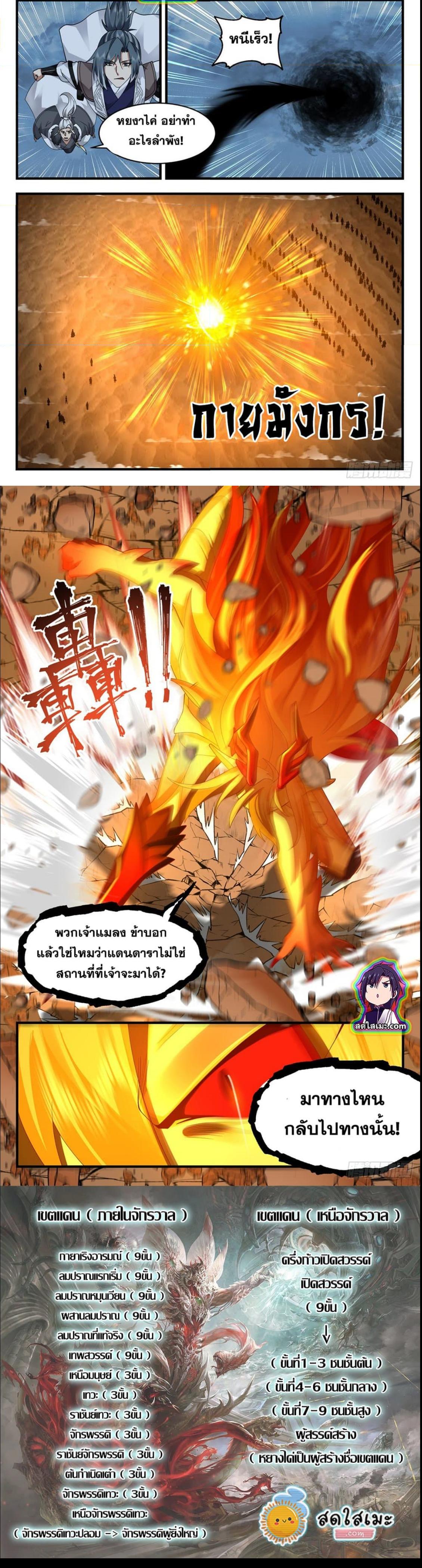 Manga-lc-com อ่านมังงะ อ่านการ์ตูน ออนไลน์ ฟรี Martial Peak ตอนที่ 1 2 3 4 5 6 7 8 9 10 11 12 13 14 ฟรี ไม่มีโฆษณา Manga-lc - อ่าน มังงะ อ่าน การ์ตูน ออนไลน์ อ่านมังงะ ฟรี