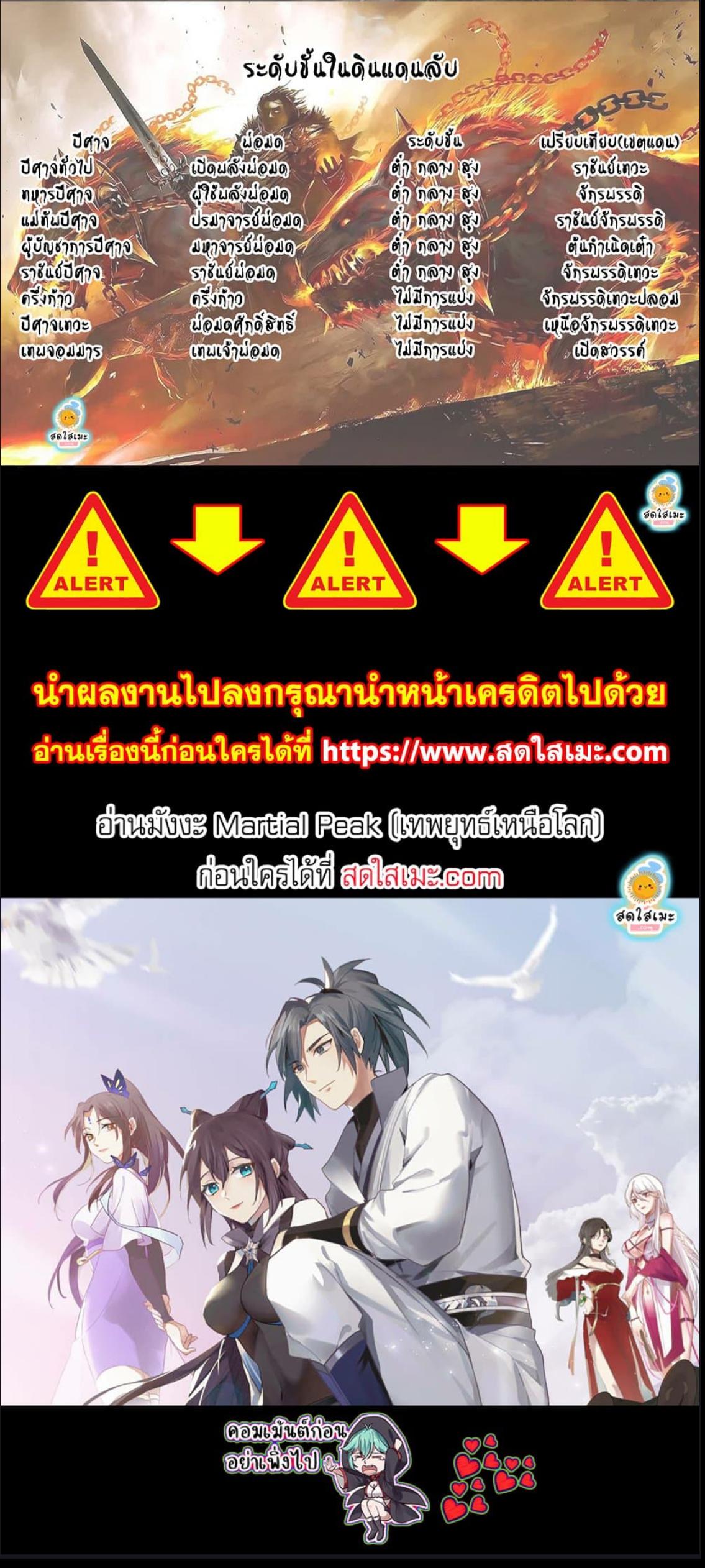 Manga-lc-com อ่านมังงะ อ่านการ์ตูน ออนไลน์ ฟรี Martial Peak ตอนที่ 1 2 3 4 5 6 7 8 9 10 11 12 13 14 ฟรี ไม่มีโฆษณา Manga-lc - อ่าน มังงะ อ่าน การ์ตูน ออนไลน์ อ่านมังงะ ฟรี