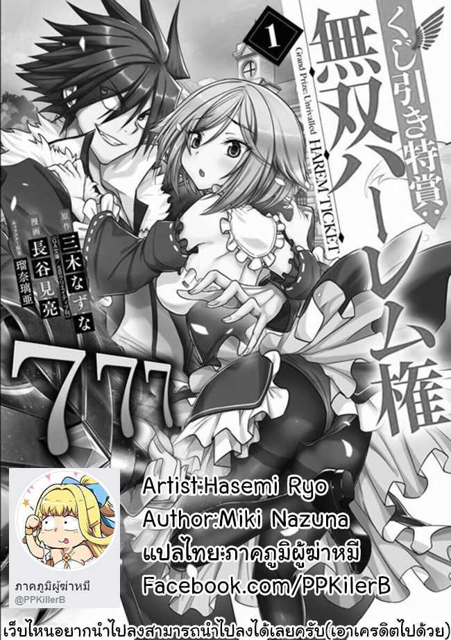 Manga-lc-com อ่านมังงะ อ่านการ์ตูน ออนไลน์ ฟรี Kujibiki Tokushou Musou Harem-ken ตอนที่ 1 2 3 4 5 6 7 8 9 10 11 12 13 14 ฟรี ไม่มีโฆษณา Manga-lc - อ่าน มังงะ อ่าน การ์ตูน ออนไลน์ อ่านมังงะ ฟรี