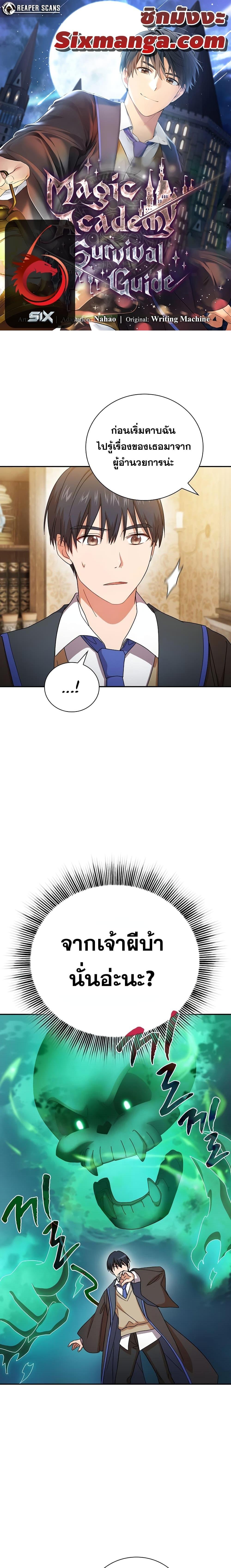 Manga-lc-com อ่านมังงะ อ่านการ์ตูน ออนไลน์ ฟรี Magic Academy Survival Guide ตอนที่ 1 2 3 4 5 6 7 8 9 10 11 12 13 14 ฟรี ไม่มีโฆษณา Manga-lc - อ่าน มังงะ อ่าน การ์ตูน ออนไลน์ อ่านมังงะ ฟรี